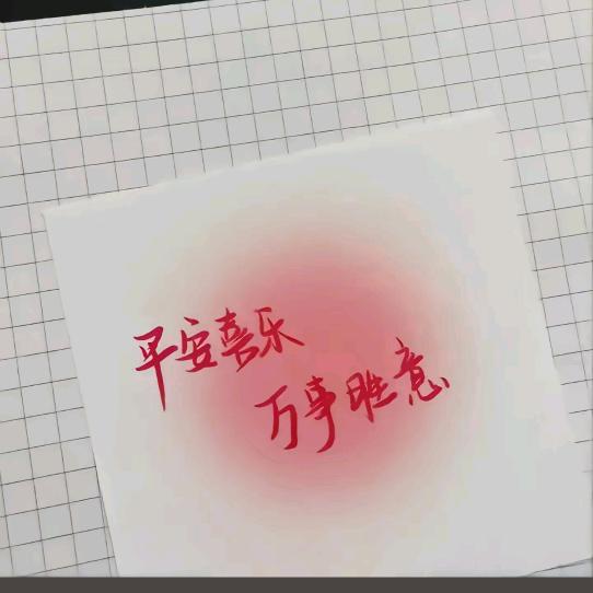 洋洋得意