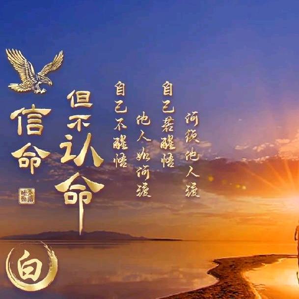 ಇ信命᭄不ঞ认࿐命
