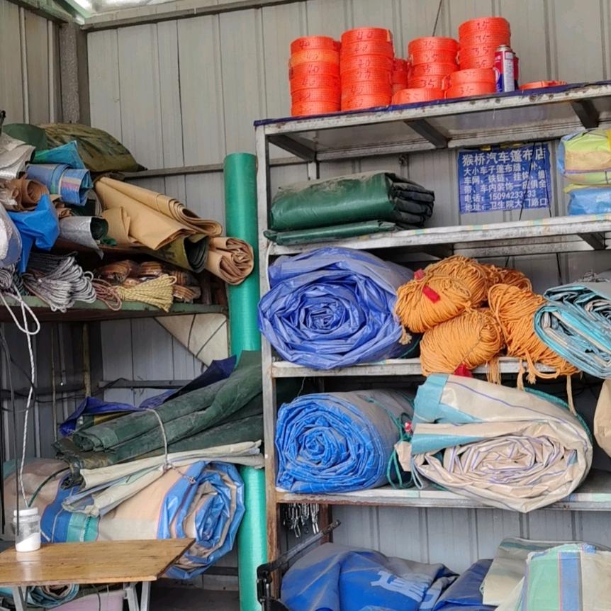 猴桥汽车蓬布店