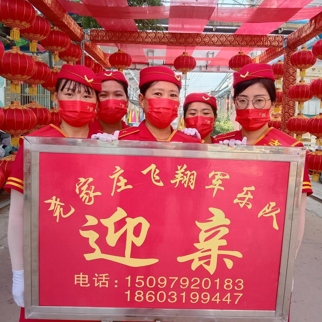，尧家庄军乐队