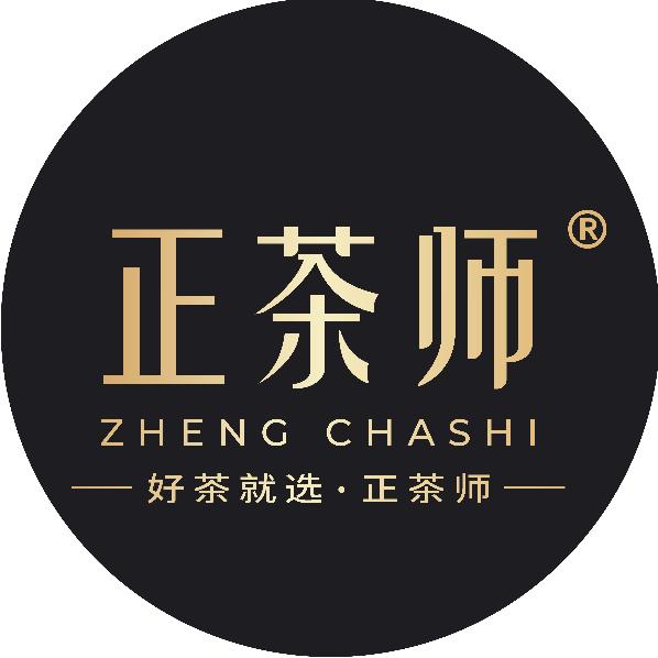 正茶师
