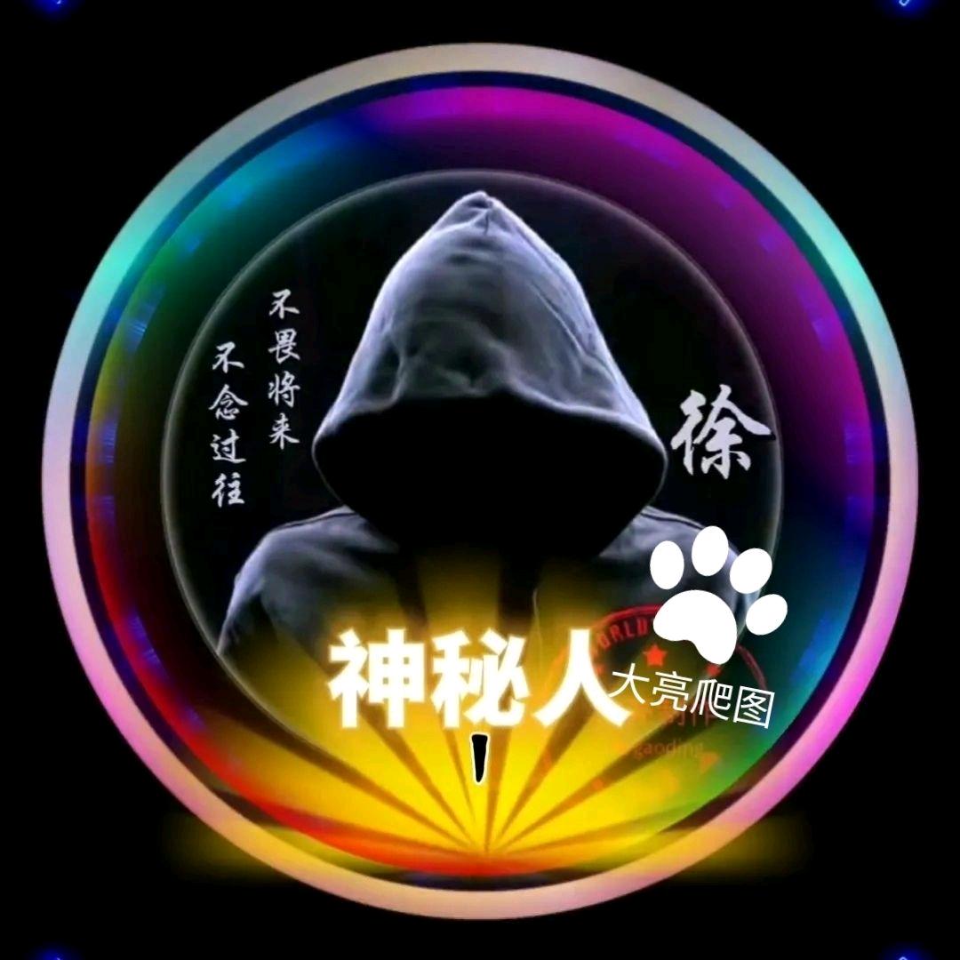 （神秘人）812396