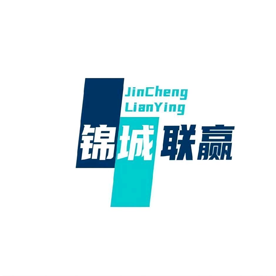 锦城联赢电商中心