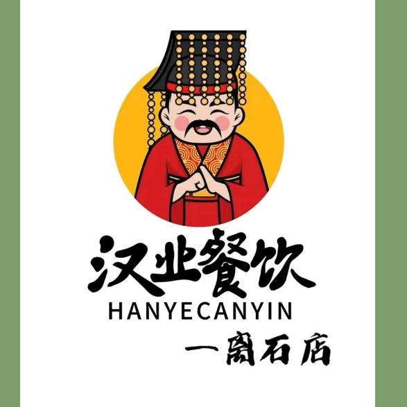 汉业餐饮铁锅莜面（离石店）