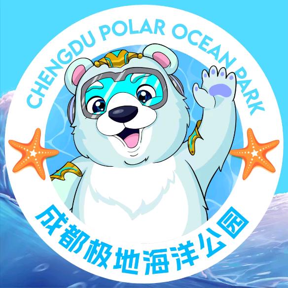 成都极地海洋公园团购专场