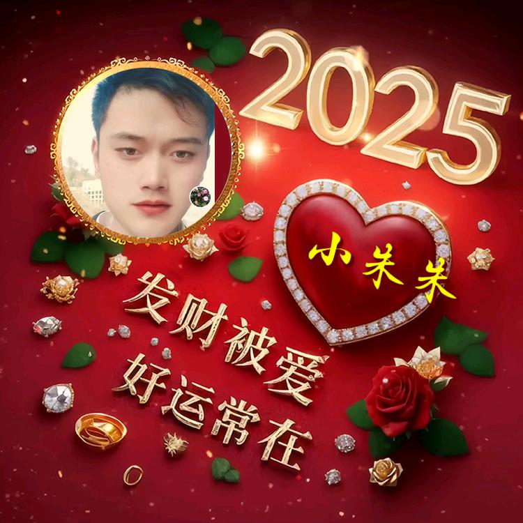 单身幺哥