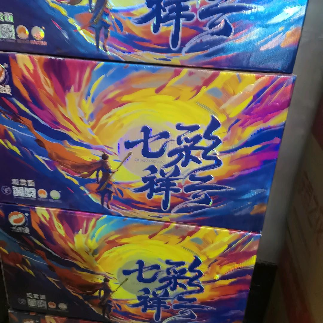 烟花🎆