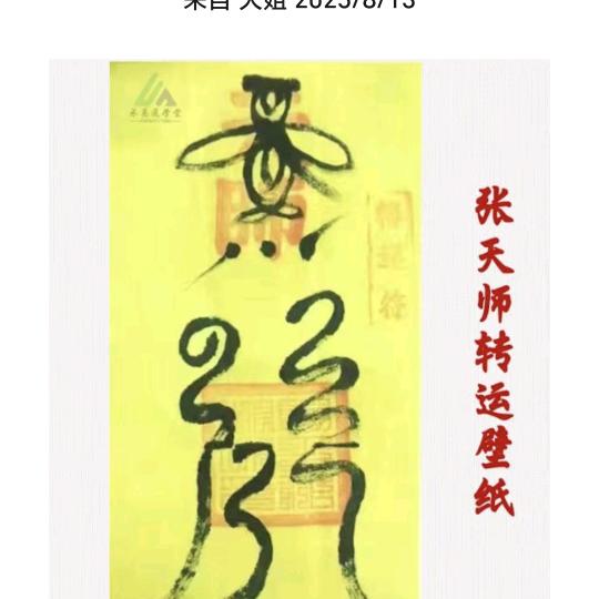 好人一生平安