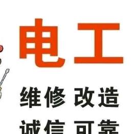 电工老张