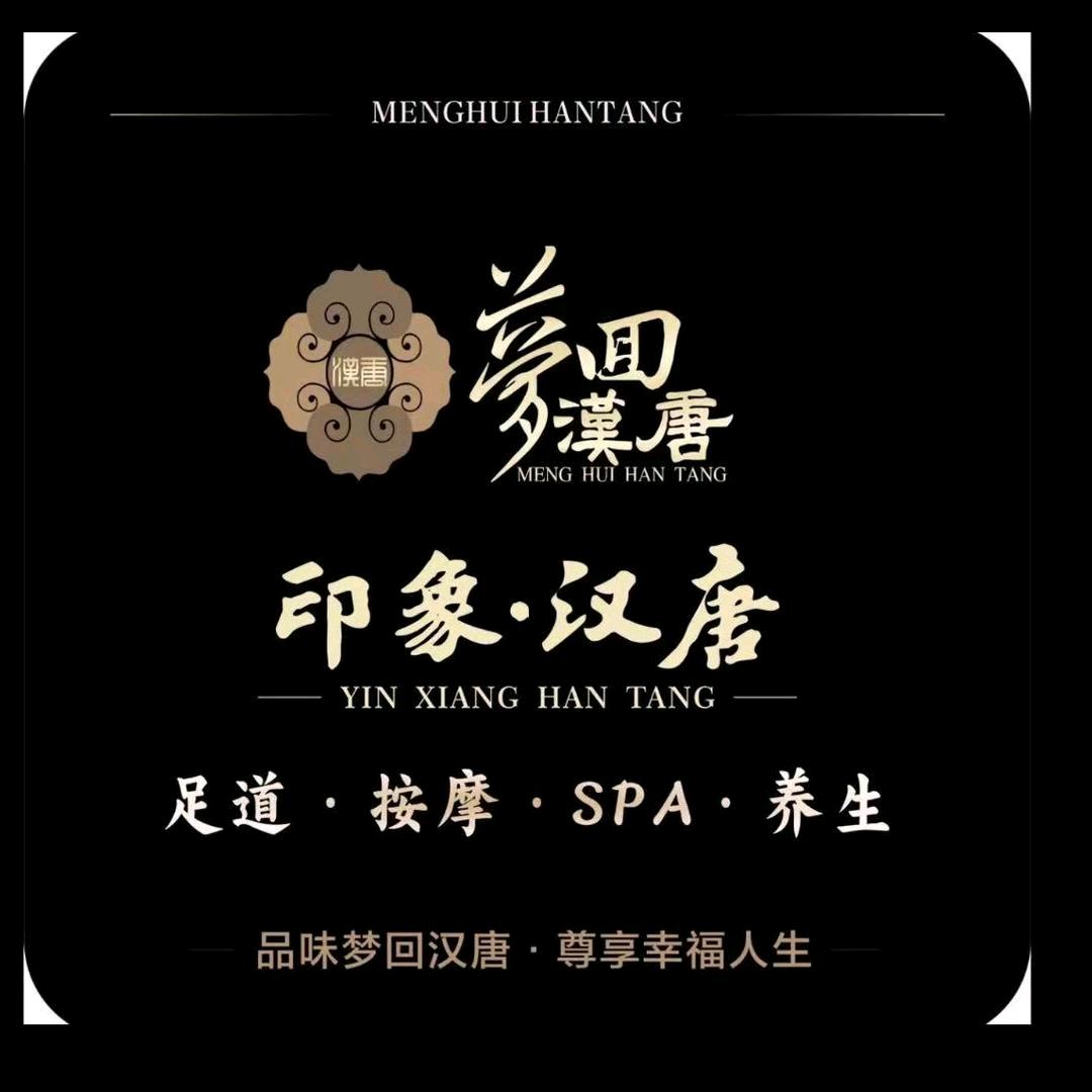 印象汉唐28号（拒绝连赞）