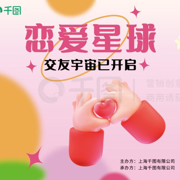 幸福（砌砖瓦工  ）