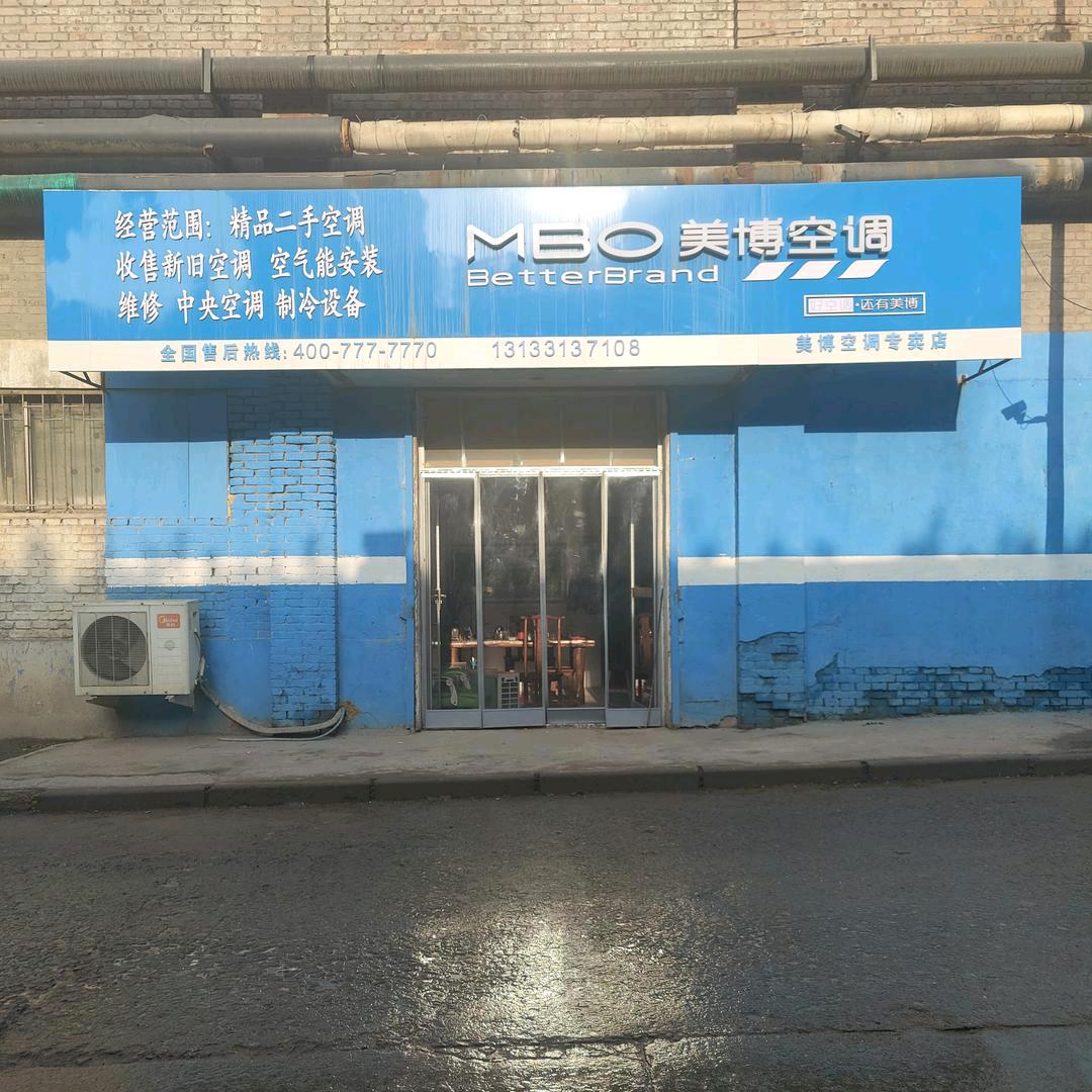 阳泉二手空调