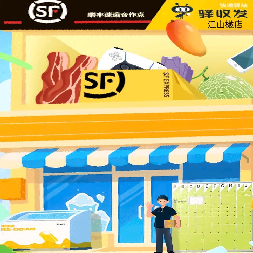 新蒲新区驿嘉笙活便利店