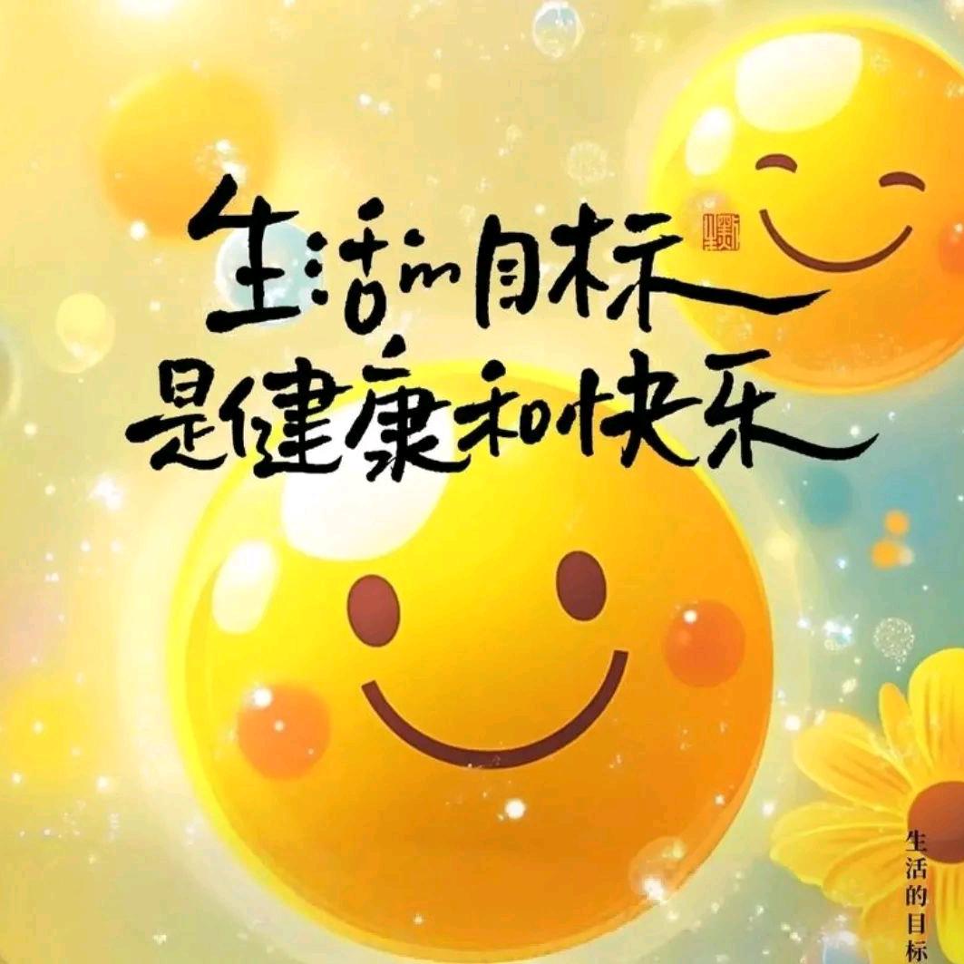 好运随身