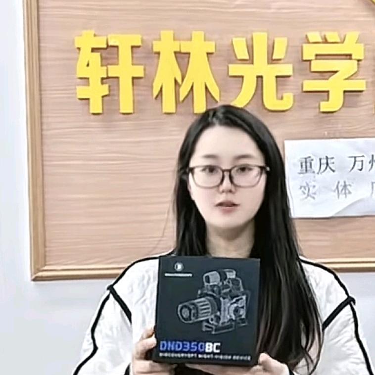 重庆市轩林光学热成像 热瞄 夜视有限公司