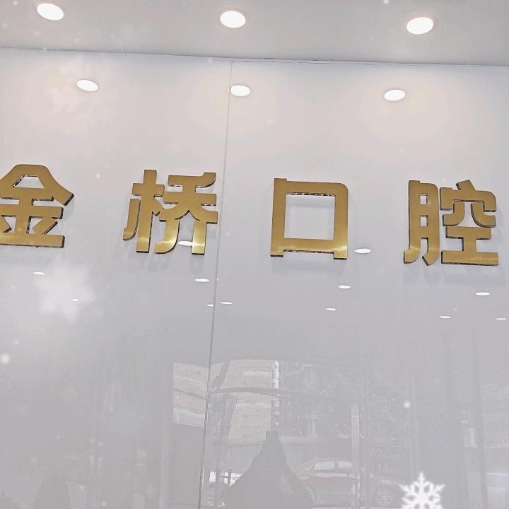 jinshiqiaono80