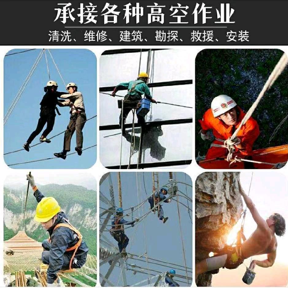 九地高空·施工大队