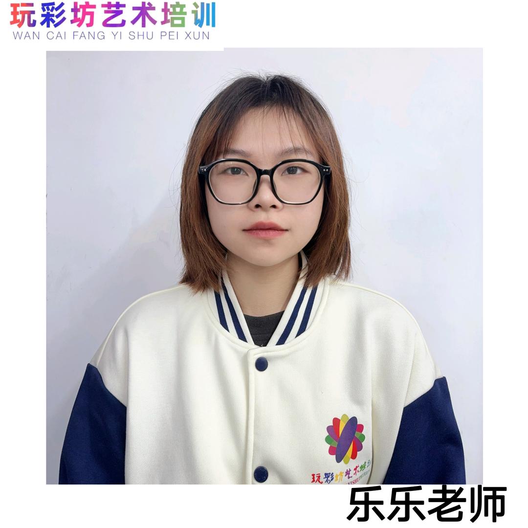 玩彩坊乐乐老师