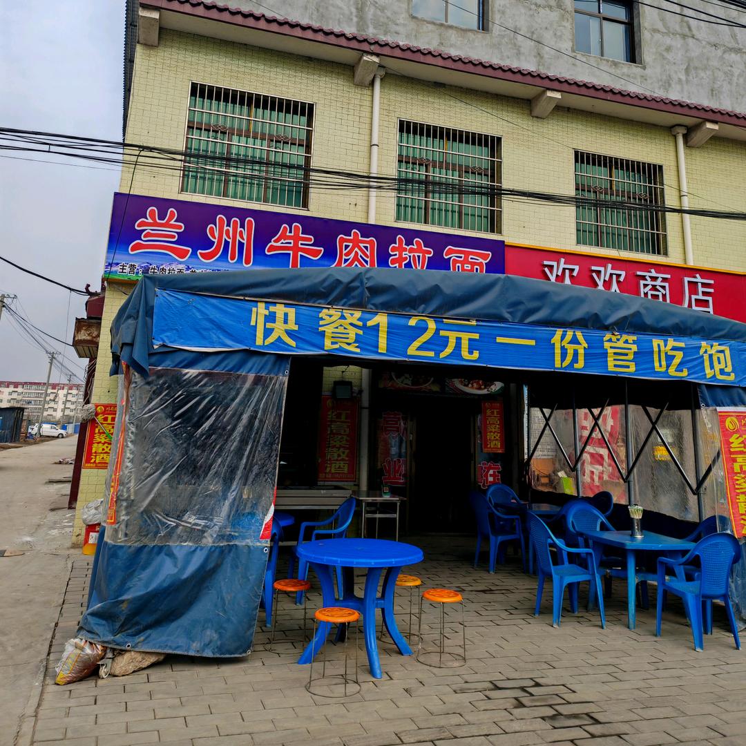 新民12元快餐