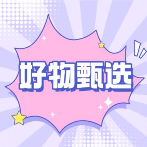 解忧杂货铺
