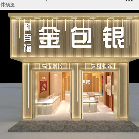 勐海君福首饰优品店