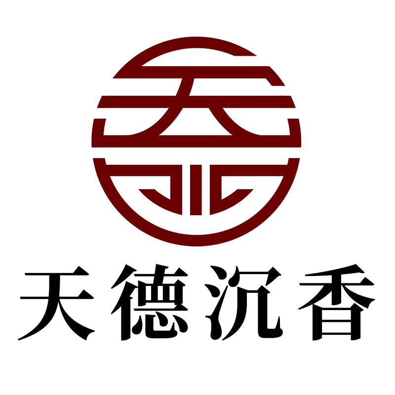 天德沉香