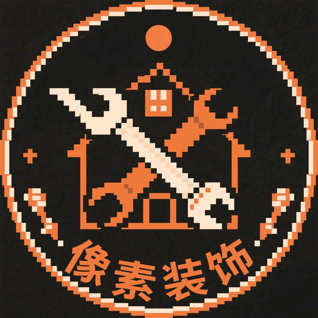 六枝特区像素装饰有限公司