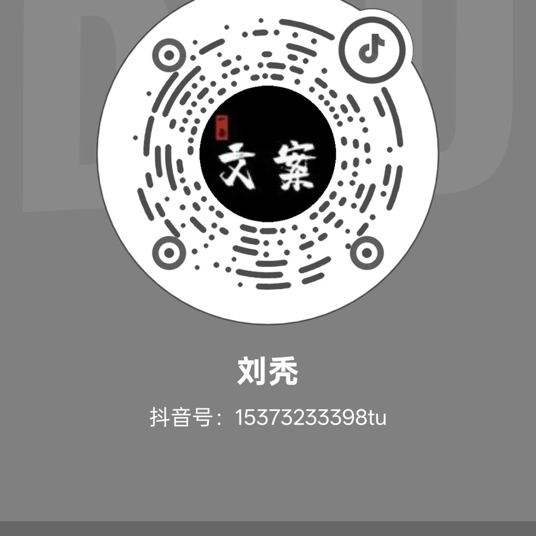 刘秃