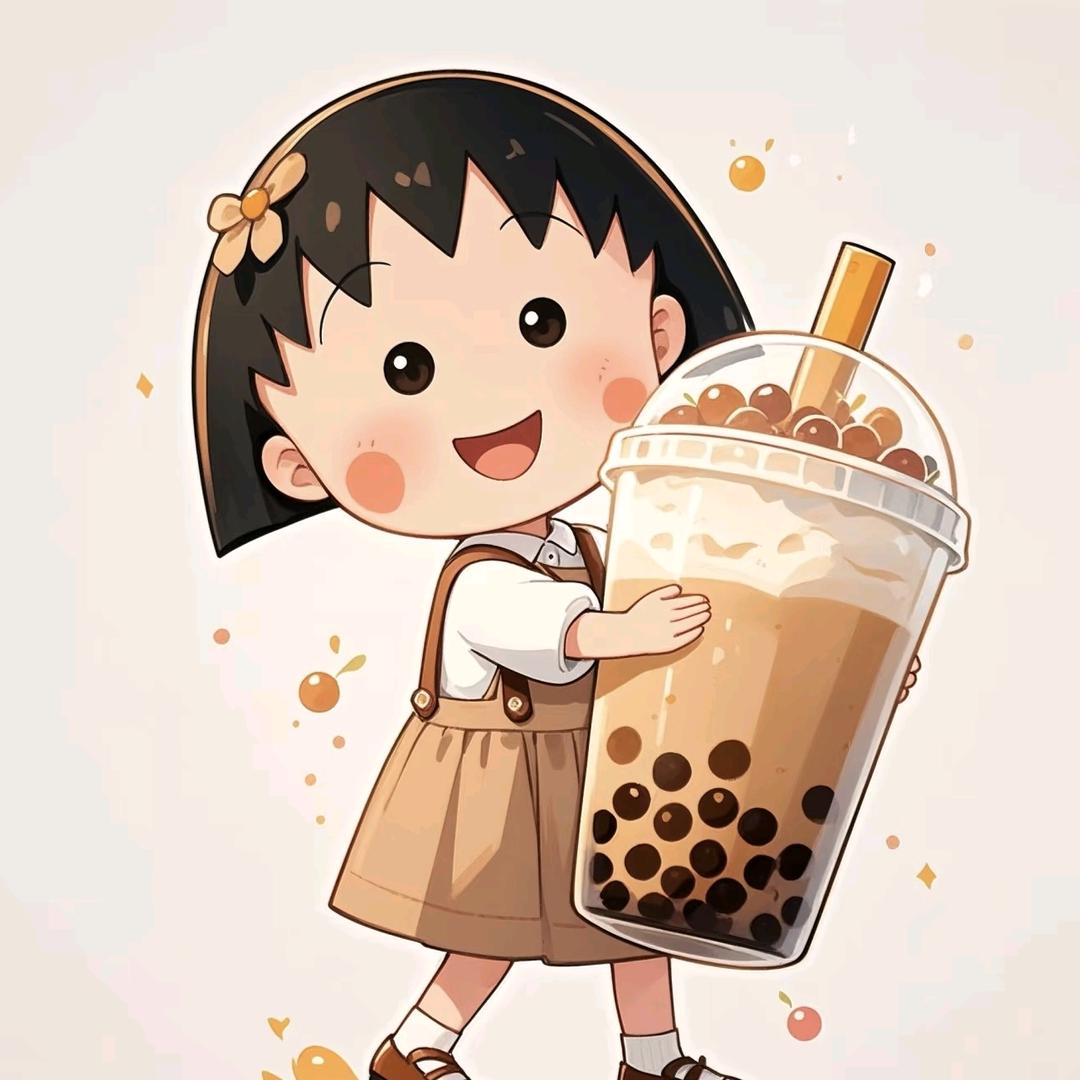 奶茶妹妹
