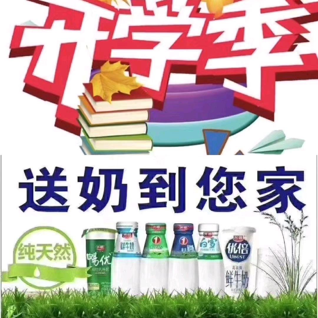 光明牛奶桐城配送