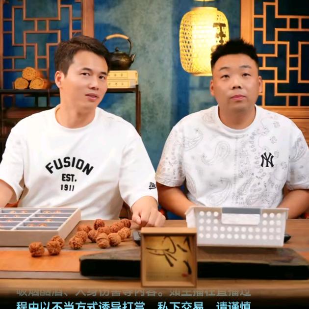 潘家园核桃王直播号