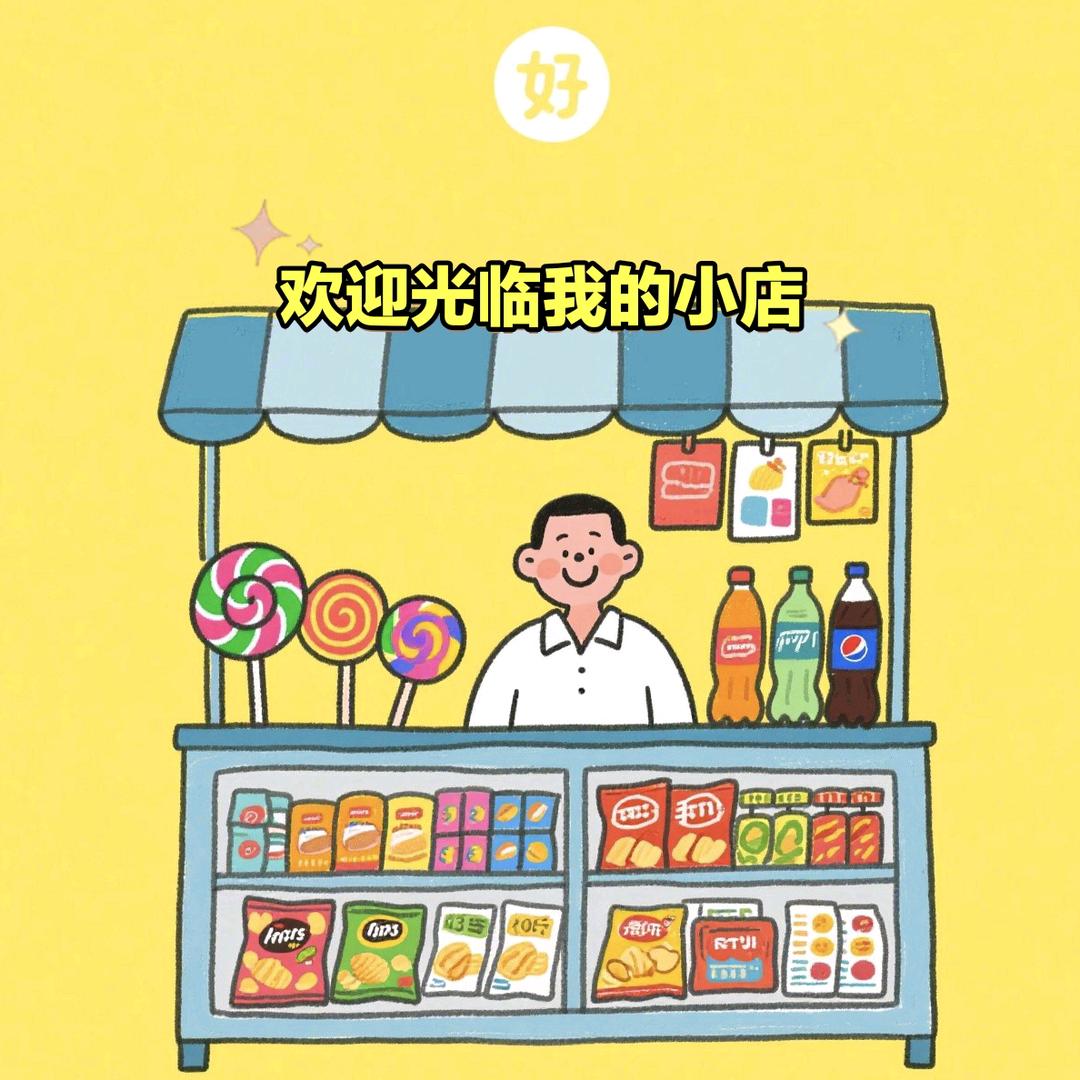K总小卖部