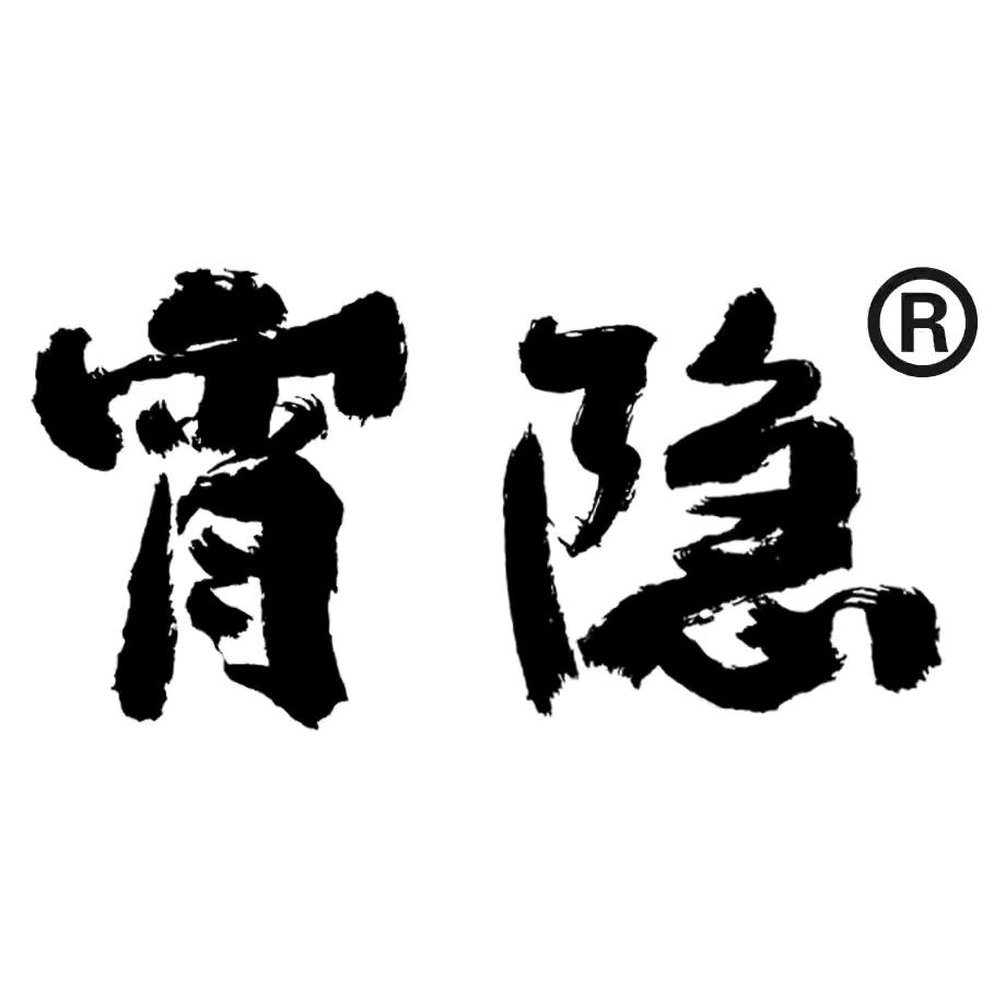 宵隐香坊