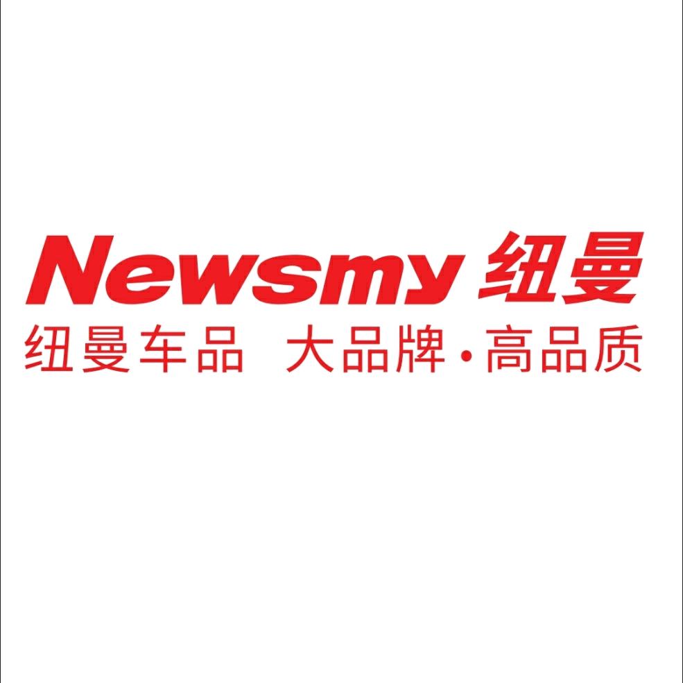 Newsmy纽曼大伟汽车装饰（宝泉岭店）