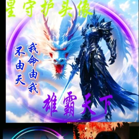 雄霸天下