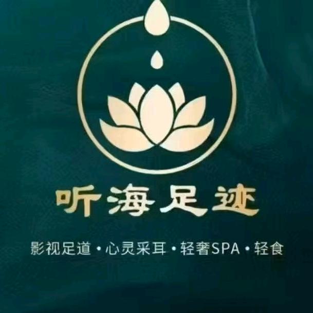 听海足迹·美地印象店