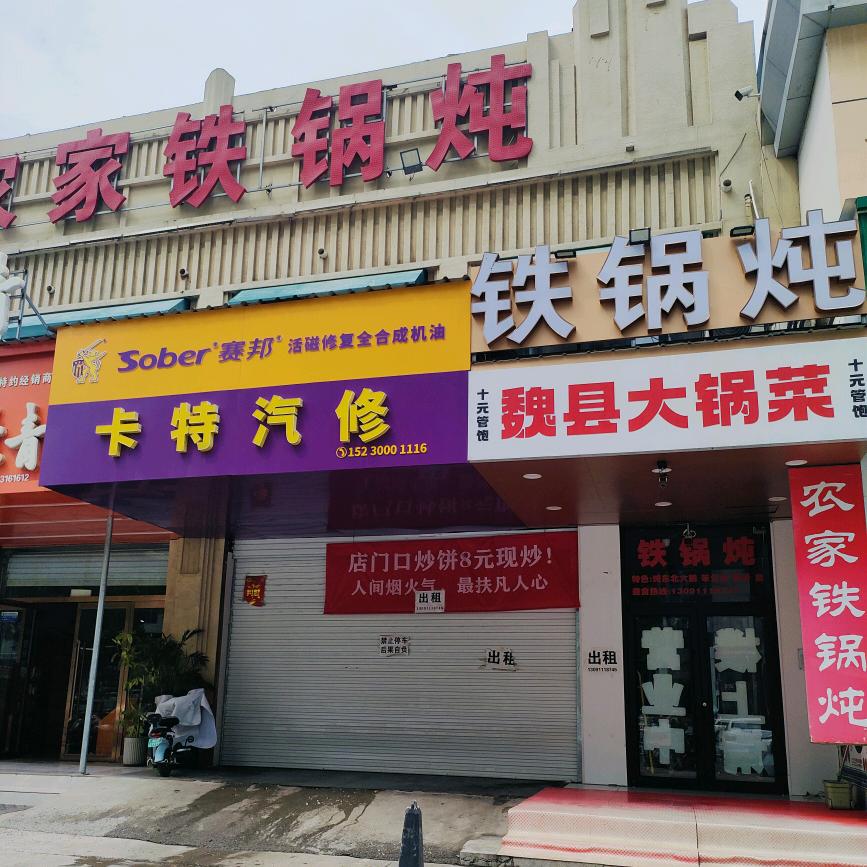 大名府猴哥【邯郸市做粉皮靠肉】