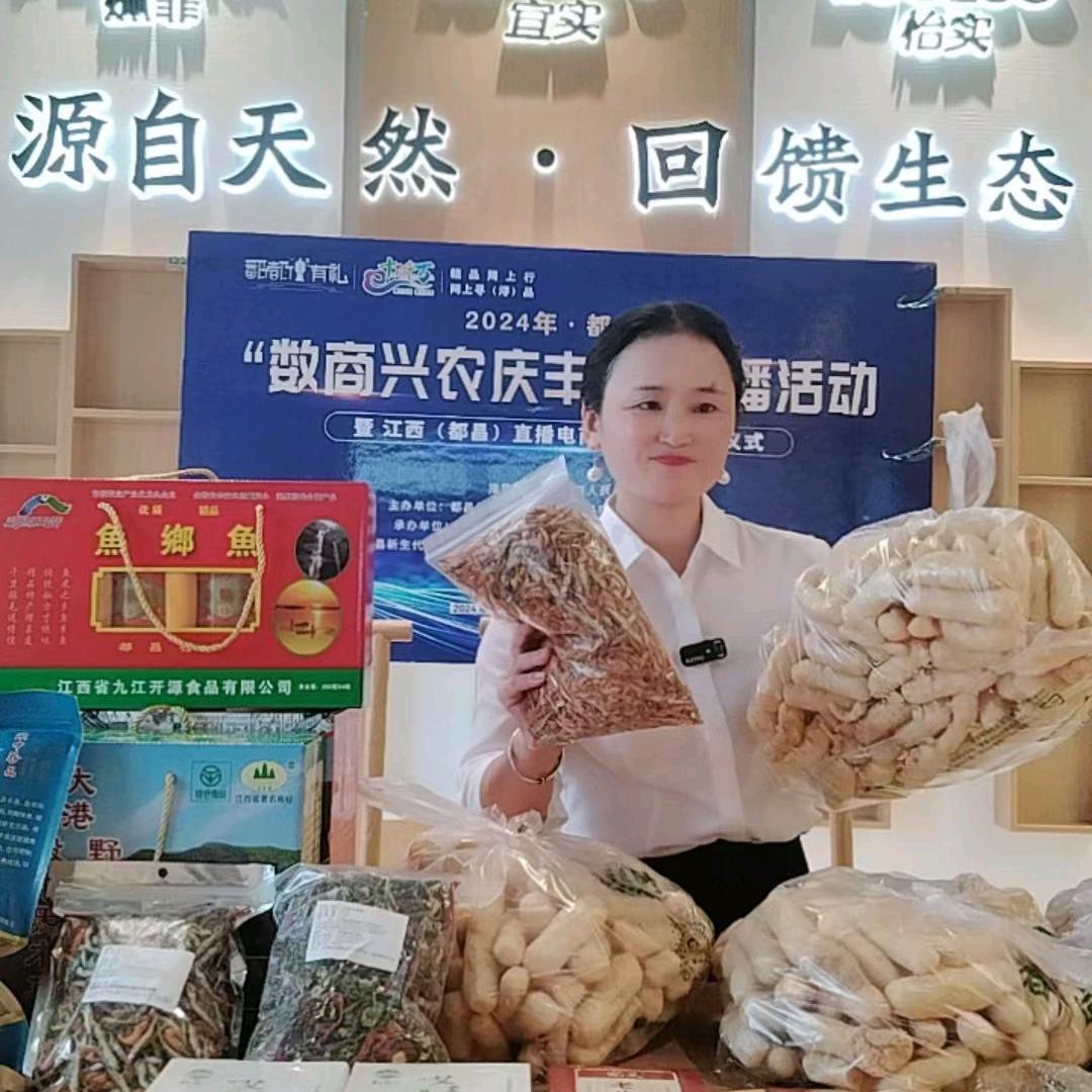 都昌特产沈姐（素珍）