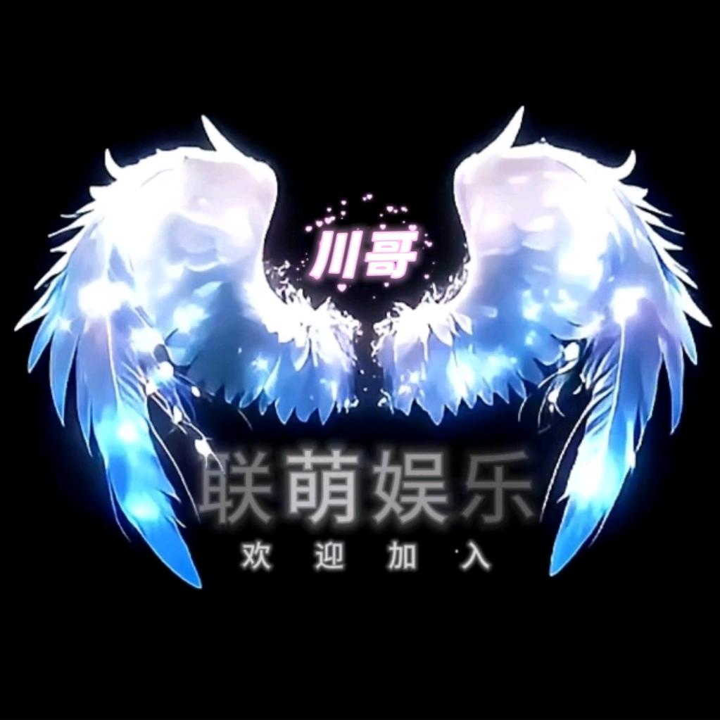 川哥〈娱乐群招人〉