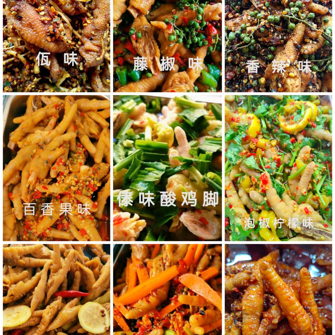 佤味胡辣鸡脚