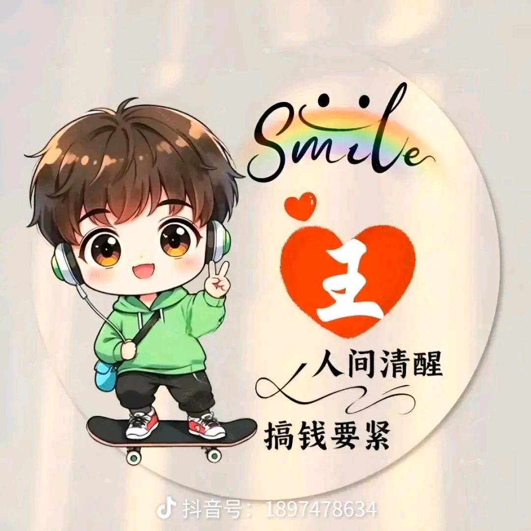 人间清醒，
