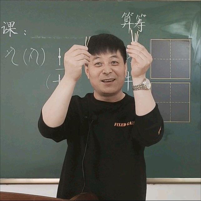李伟无例字书写