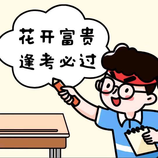 程老师🧑‍🏫  学霸笔记