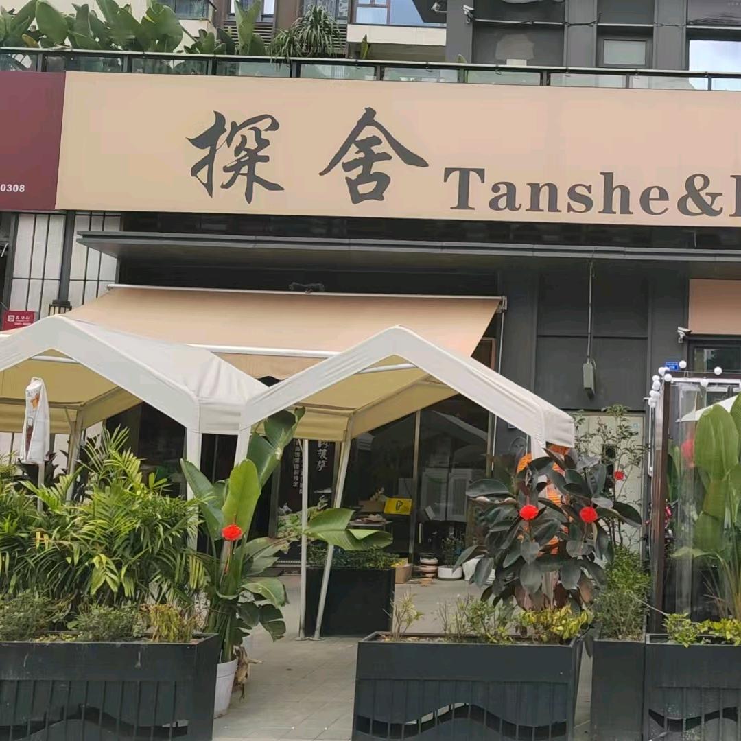 探舍Tanshe Bistro