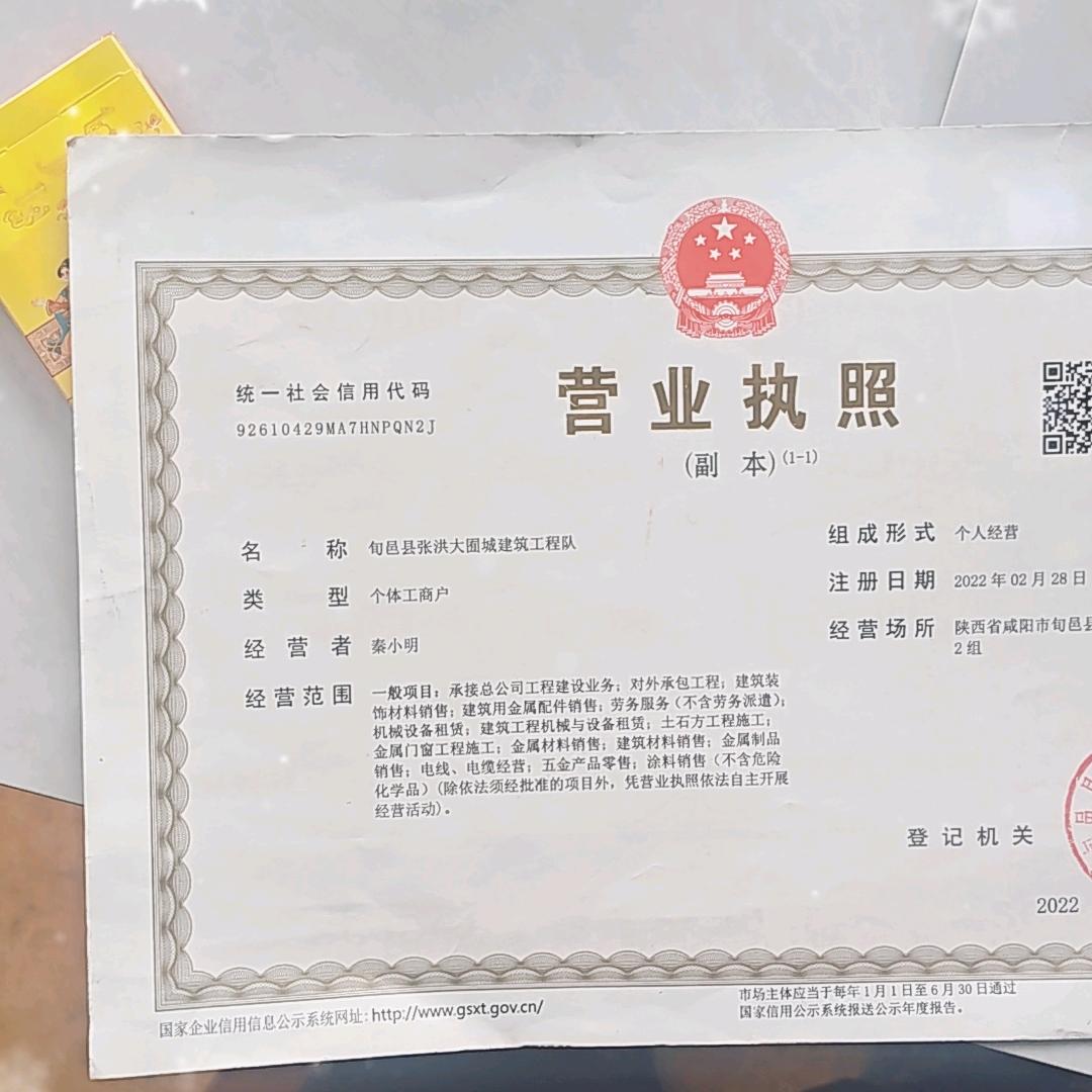 秦小明
