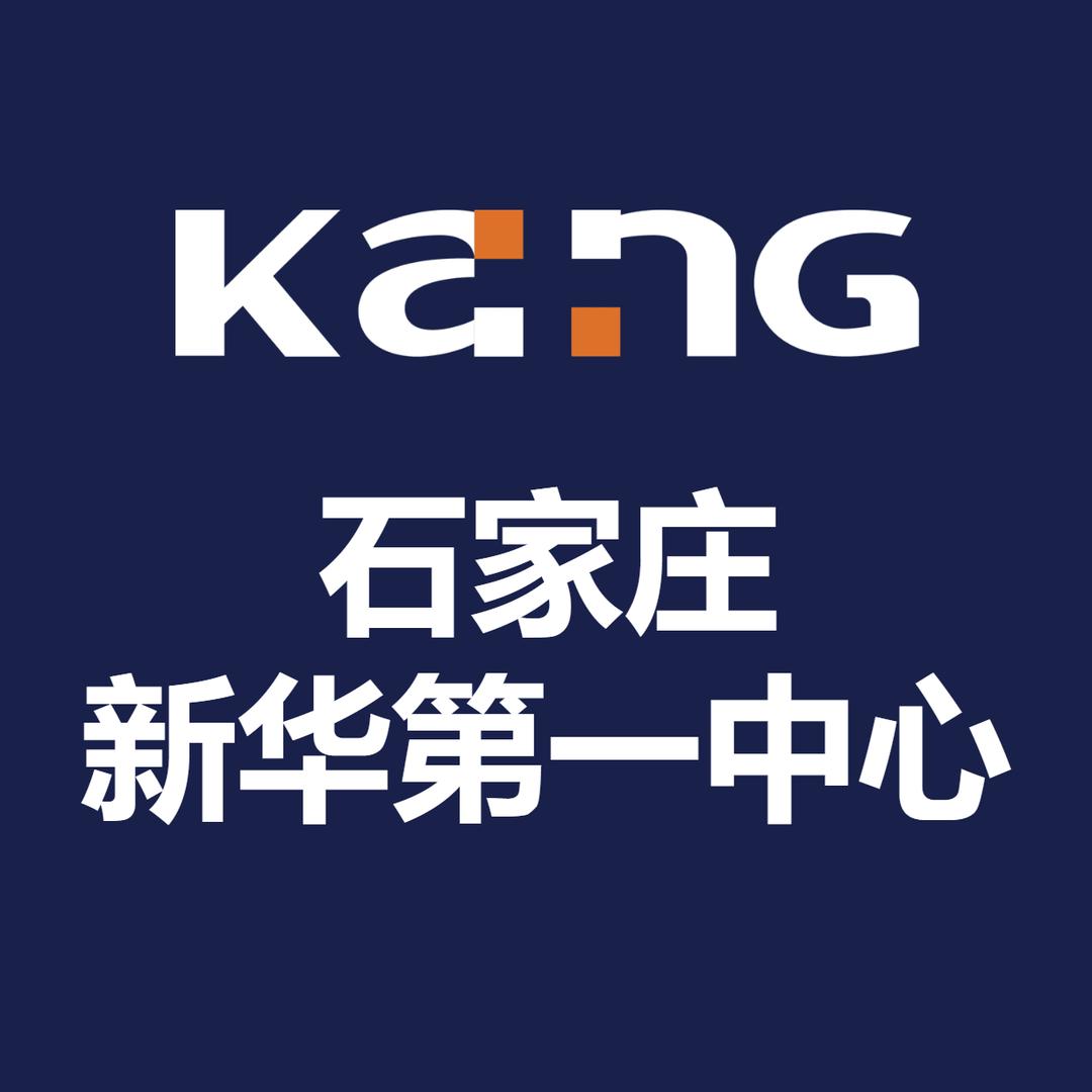 康语-石家庄新华言语部