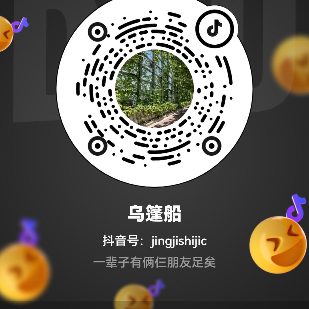 乌篷船