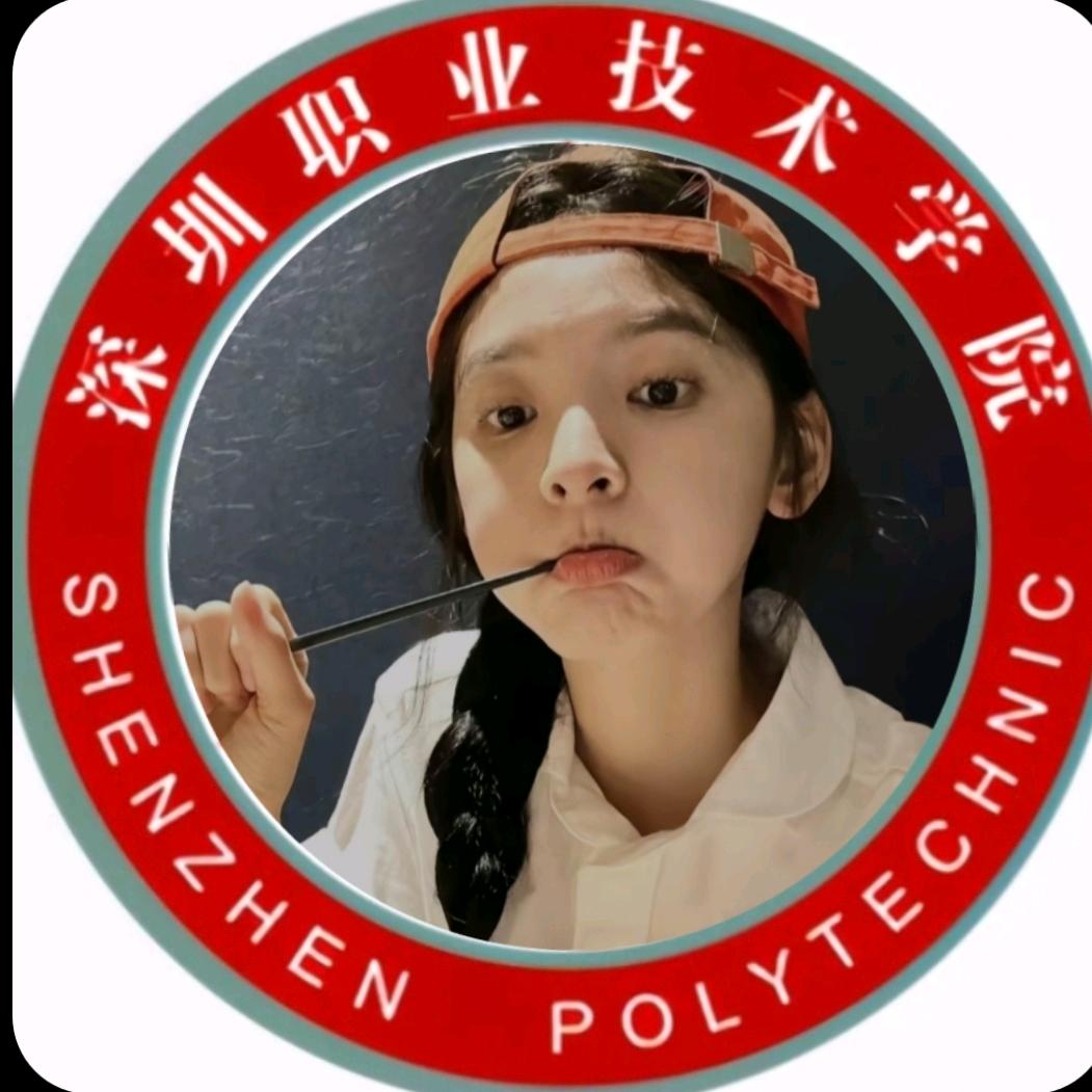 深职大小楠学姐