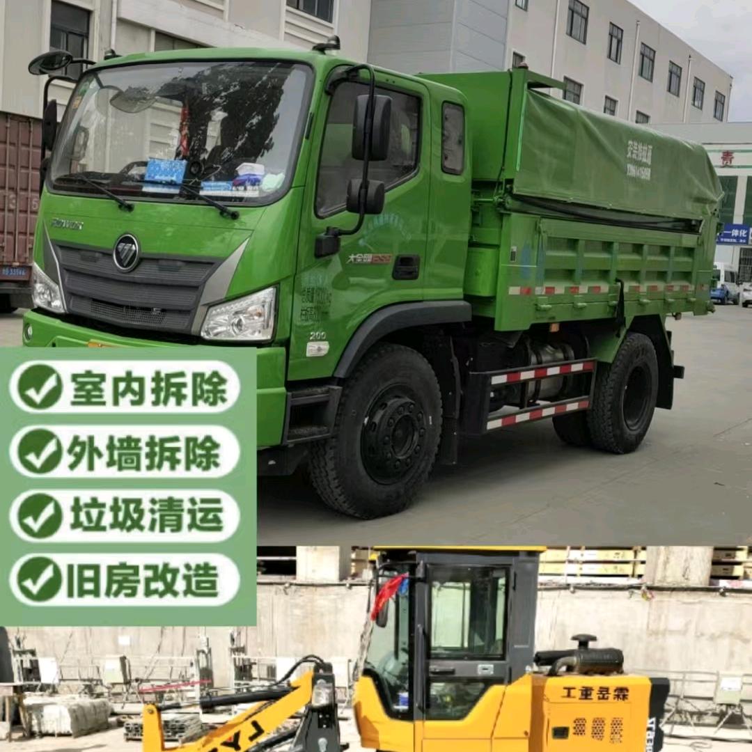 青岛垃圾清运拆除装修垃圾清运沙石建材配送