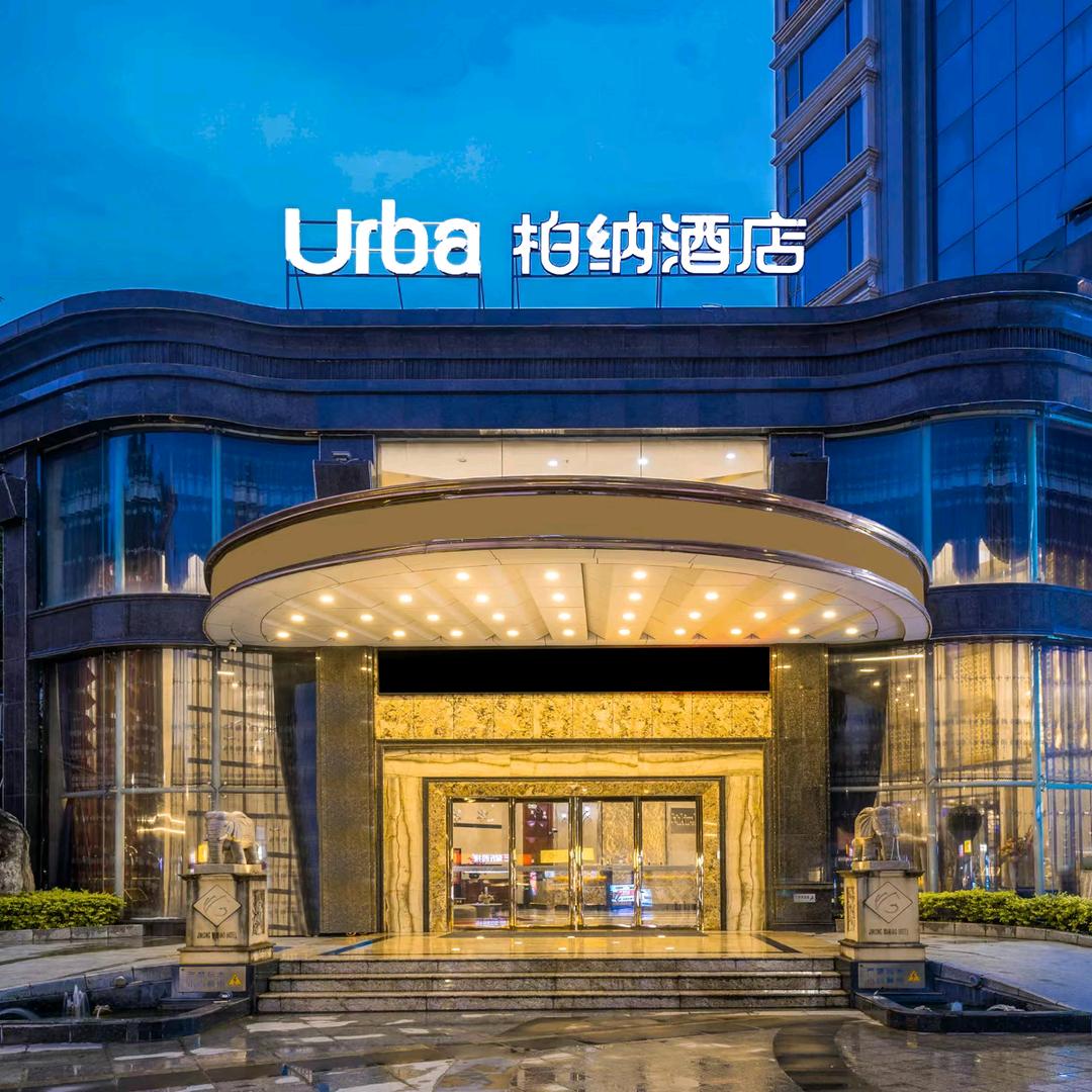 柏纳酒店（梧州市政广场店）